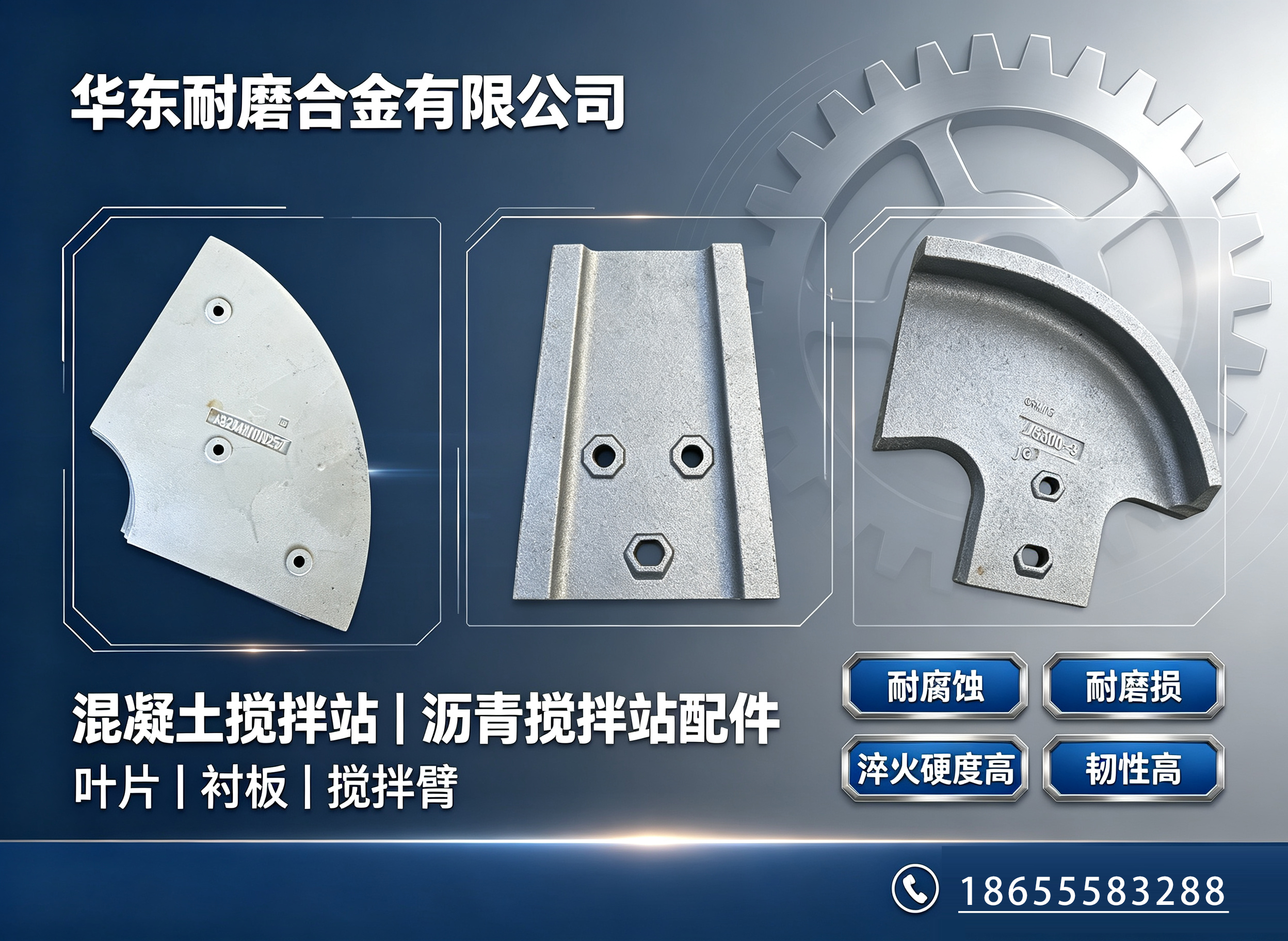 华东耐磨蚌埠线上分站